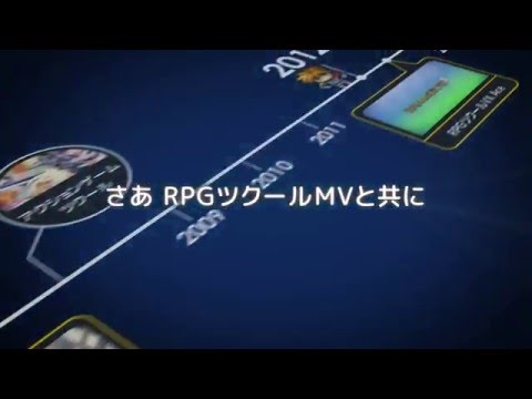 RPGツクールMVプレイヤー