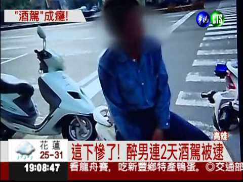 酒駕剛飭回 慶"自由"醉駕又被抓