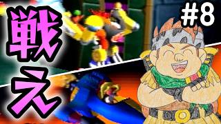 【魔神パワー】#8 クラッシュ＆ココが、乗り物に乗って戦う！　クラッシュ・バンディクー4 さくれつ！魔神パワー 実況