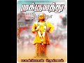 Muthuramalinga Devar Jeyanthi Whatsapp Status