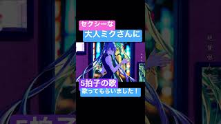 #jazzmusic #music #jazz #初音ミク#hatsunemiku #shortvideo #shorts #short #music #music #VOCALOID