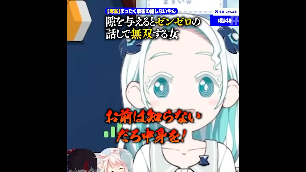 隙を与えるとゼンゼロの話しで無双する女 #shorts