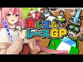 【消しゴムくんレースgp】つよつよ妖狐はレースで１位取るなんて余裕じゃよねっ♡（ゲーム／雑談／etc.）【新人vtuber／花代乃メノラ】