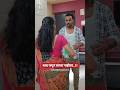 Navra Bayko Bhandan Shabd Japun Vapra Shuddh Desi Prasad SDP Husbandwife Family Fight