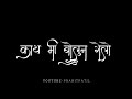 Kay Mi Bolun Gelo Shwas Majha Thambala Black Screen Lyrics Video Status