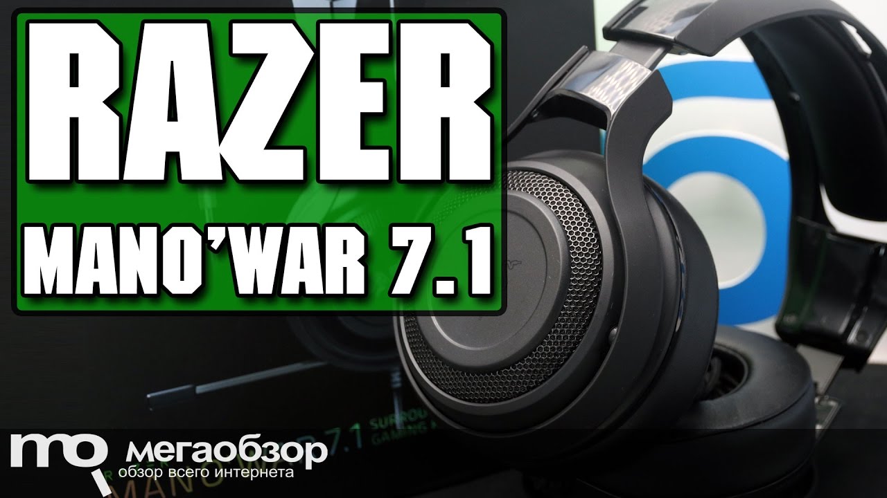 Игровая гарнитура Razer ManO’War 7.1, Green (ПК, PS4, Mac), RZ04-01920300-R3M1 архив