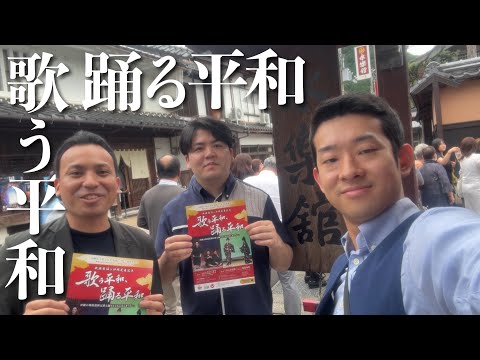 武道学科 【出石永楽館】琉球舞踊と沖縄芝居から平和を考える！舞台公演を開催！