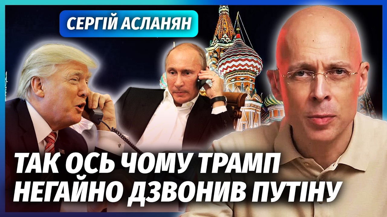 АСЛАНЯН: ІРАН ​​ЗНАВ ПЛАН НАСТУПУ США! Війну продовжать на роки. Україна отр