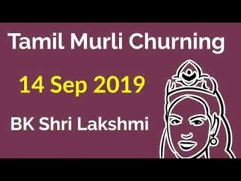 Tamil Murli Churning - 14 September 2019 - BK Shri Lakshmi