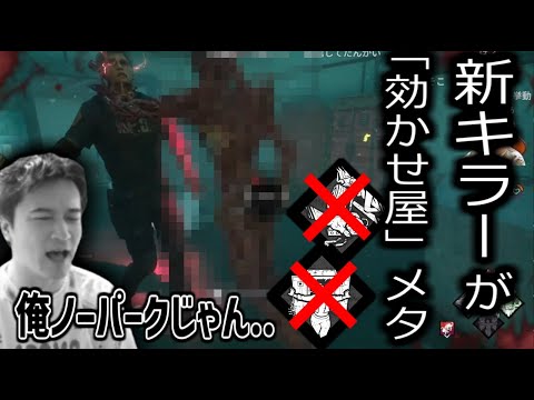 【ネタバレ注意】新キラーが加藤純一メタ過ぎる件【2026/01/28】