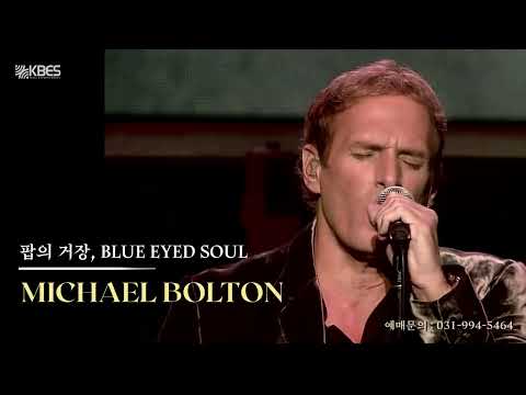 2023 Michael Bolton Live in Korea (Official Teaser)