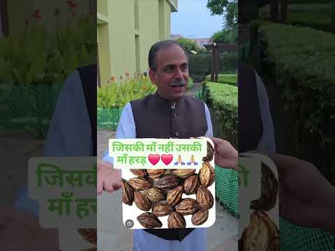 harad k fayde #acharyamanish #healthknowledgeindia