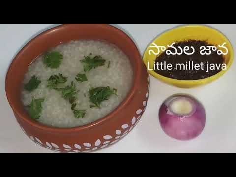 సామల ప్లెయిన్ జావ/Little millet java/weight loss recipe/samalu java/samala java/ganji/Amma vantalu