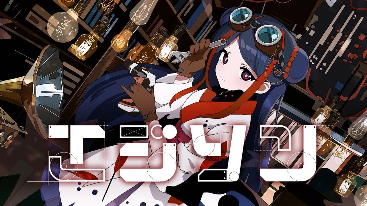 【歌ってみた】エジソン covered by 佳鏡院