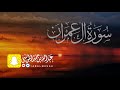 القارئ عبدالله الموسى إمام جامع الوهيبي - تلاوة الليلة العاشرة من رمضان 1434 mp3