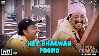 Total Dhamaal | Hey Bhagwan Promo | Riteish Deshmukh