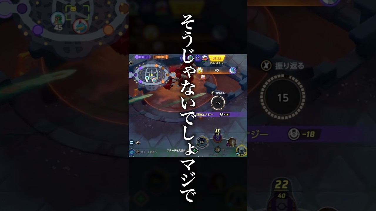 お願いだジュナ…そうじゃない…【ポケモンユナイト】#ポケモンユナイト #ユナイト #ポケユナ #pokemonunite