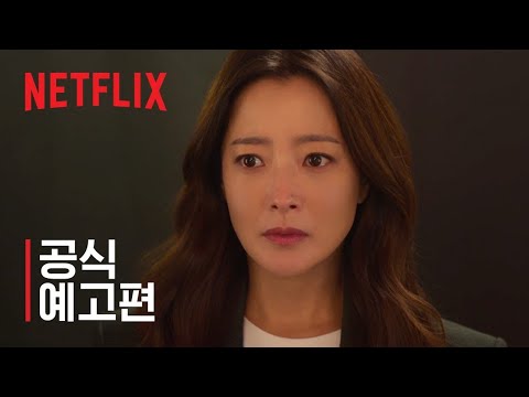 블랙의 신부 | 메인 예고편 | 넷플릭스 예고편