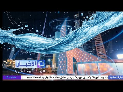 KUWAIT NEWS TV IDNETS (2)