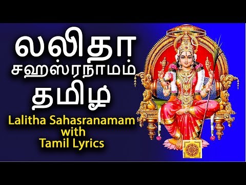 sree lalitha sahasranama stotram mp3 download sree lalitha sahasranama stotram mp3 download