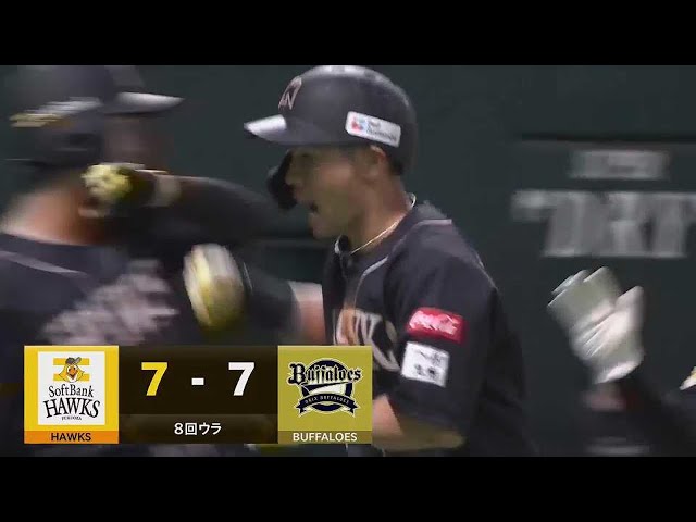 【8回裏】頼れる男の一発!! ホークス・中村晃 ライトスタンドへ同点の2ランホームラン!!  2023年5月4日 福岡ソフトバンクホークス 対 オリックス・バファローズ