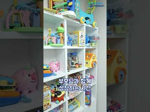 필한방병원 아동발달센터 영상