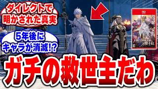 【ファイアーエムブレム万紫千紅 】ここまで公開して大丈夫!反則過ぎるダイレクトが神すぎ！ #FE #任天堂 #ファイアーエムブレム #万紫千紅