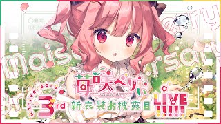 [Vtub] 唱歌好聽的蘿莉 免費 3D Live