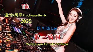 Download lagu Tik - 第一滴泪 - (温州Dj阿平 ProgHouse Remix 2025) - Di Yi Di Lei - Meneteskan Airmata Pertama#抖音2025 mp3 Download lagu Tik - 第一滴泪 - (温州Dj阿平 ProgHouse Remix 2025) - Di Yi Di Lei - Meneteskan Airmata Pertama#抖音2025 mp3
