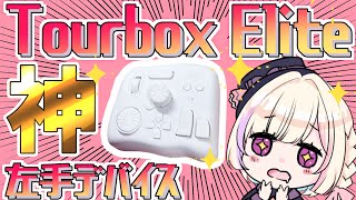 実際にデバイスを使用して瞳メイキング（00:05:00 - 00:06:46） - 【TourBoxElite】神すぎる片手デバイスを紹介します！！！