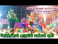 Lawyer Murugan Program At Kallam Puli Near The Tree 28 10 2025 9677688042 9344359172