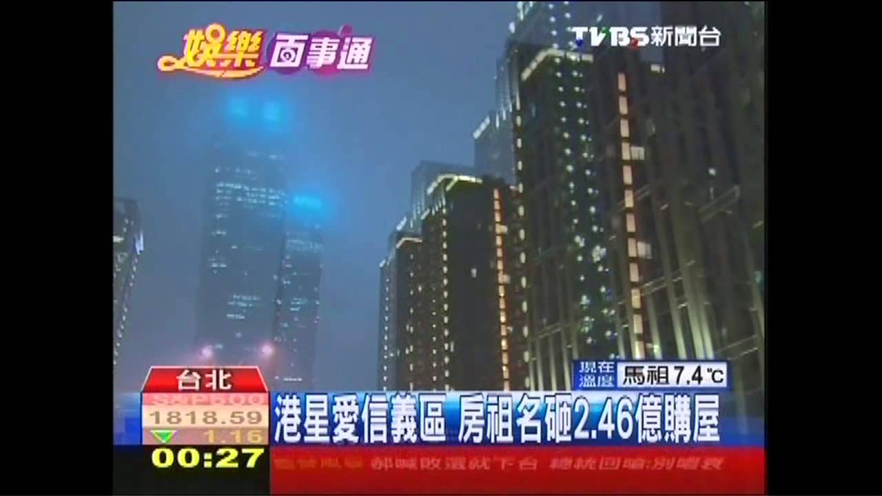 港星愛信義區　房祖名砸2.46億購屋