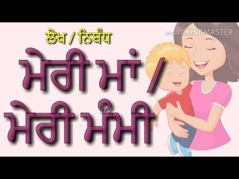 download lagu mp3 mp4 My Mother In Punjabi, download lagu My Mother In Punjabi gratis, unduh video klip My Mother In Punjabi