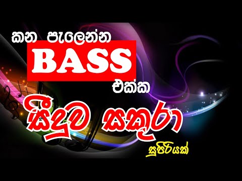 NEW NONSTOP | SEEDUWA SAKURA | 2020 NEW HIT | BAILA MEDLEY | live show