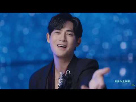 恆星不忘 ✦ Forever Forever 周杰倫Jay ╳ 言承旭Jerry ╳ 吳建豪VanNess ╳ 周渝民Vic ╳ 五月天阿信 Ashin