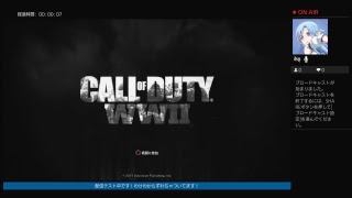 初配信テスト中。すぐ切ります！Cod WW2やりつつ