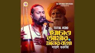 Download lagu Kon Hale Achi mp3 Download lagu Kon Hale Achi mp3