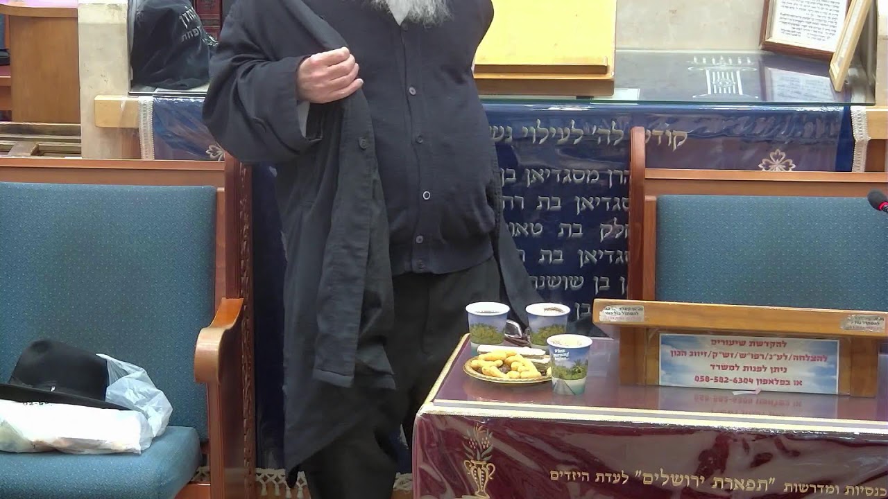 בית הכנסת יזדים • יום ראשון יח' כסלו תשפ'ו