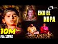Yeko Ee Kopa Bhaktha Siriyala Kannada Full HD Video Song Lokesh Aarathi