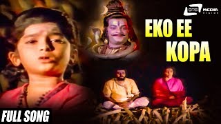 Yeko Ee Kopa  Bhaktha Siriyala  Kannada Full HD Vi