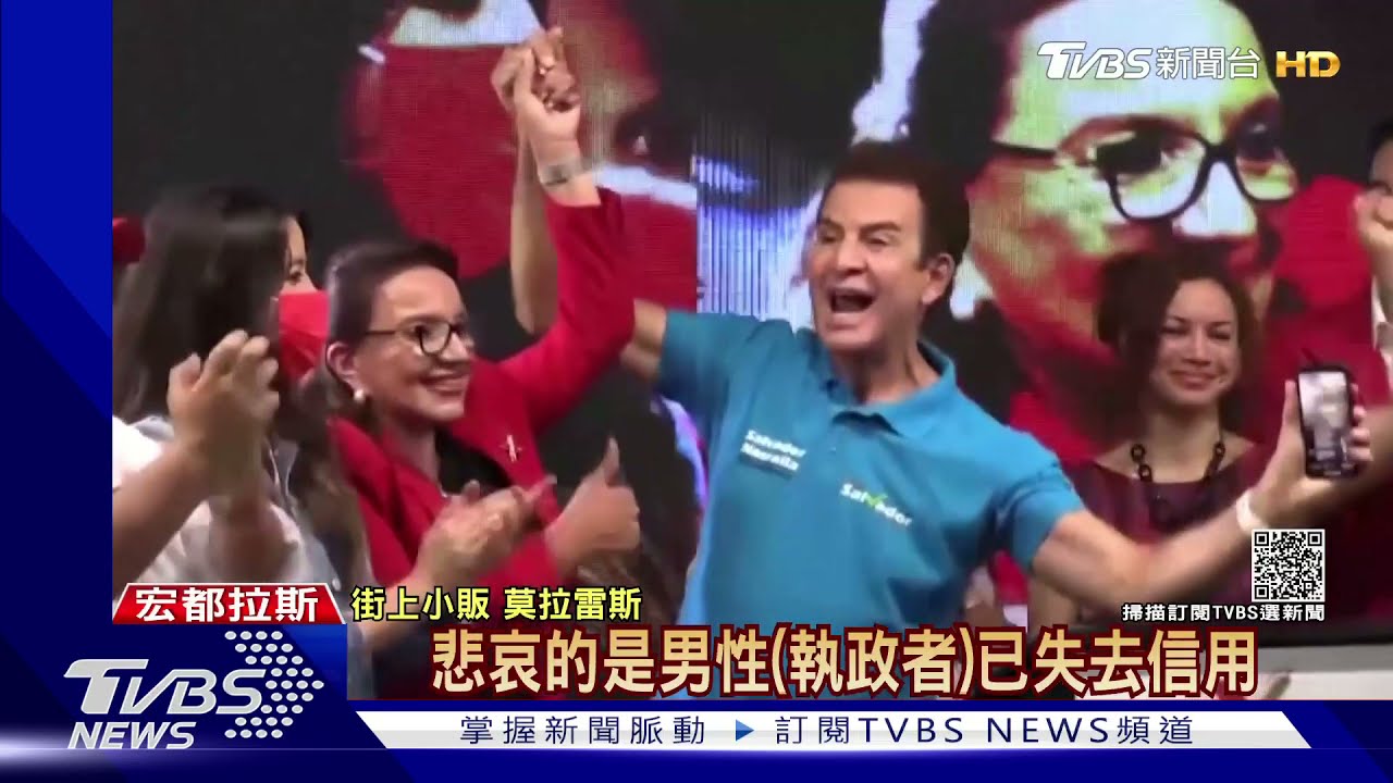 宏國大選計票逾10小時沒更新　前第一夫人仍領先20%