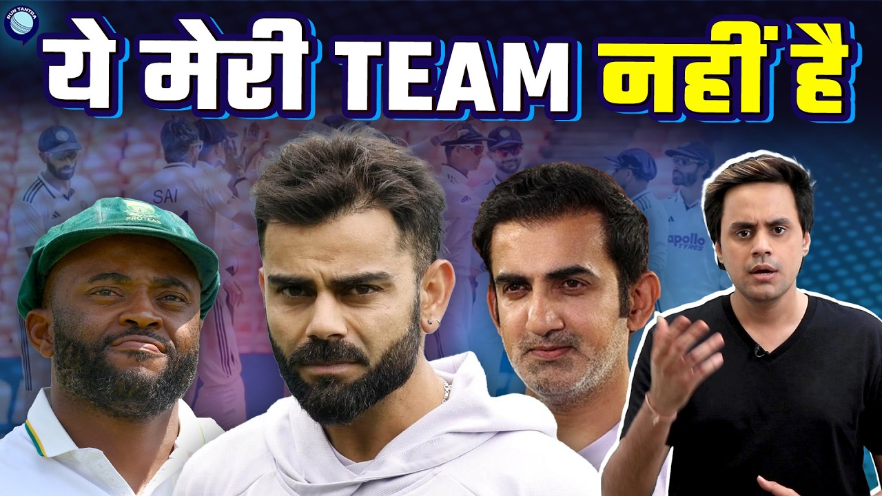 South Africa के खिलाफ Clean Sweep हो गई Team India | India vs South Africa | @RJRaunac​
