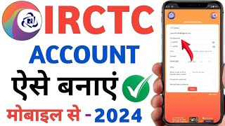 irctc account kaise banaye | How to create irctc account | irctc user id kaise banaye | IRCTC