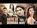 Allu Arjun Arya Ek Deewana आर्य एक दीवाना Hindi Dubbed Action Movie Kajal Ag