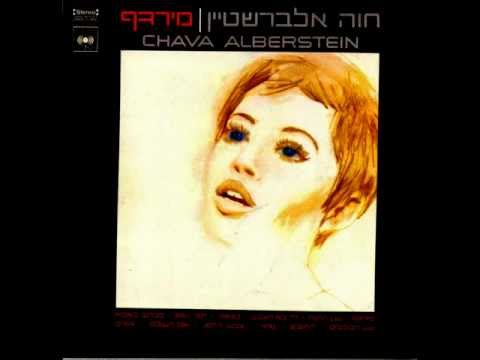 Video thumbnail for Tzivey Hazman - צבעי הזמן