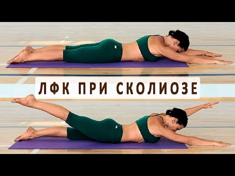 Осанка 80 парта Шум в ушах сколиоз