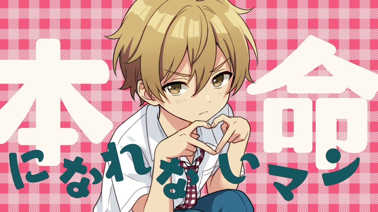 「あんスタ/ ( ÒㅅÓ)＼」チェリーポップ「真白友也が歌うとこうなるのかもしれない」