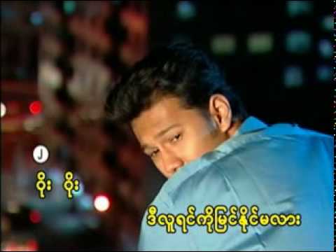 Zaw Paing - Nar Lel Per.mpg