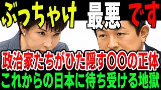保守派が絶対に明かさない「〇〇の闇」と最悪の理由