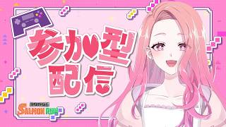 【参加型】ハイドラでおジョーさま撃退　#スプラトゥーン3 #サモラン #サーモンラン #スプラ3 #splatoon3 #参加型